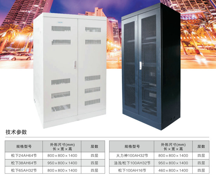ups整體開(kāi)門(mén)式電池柜.jpg